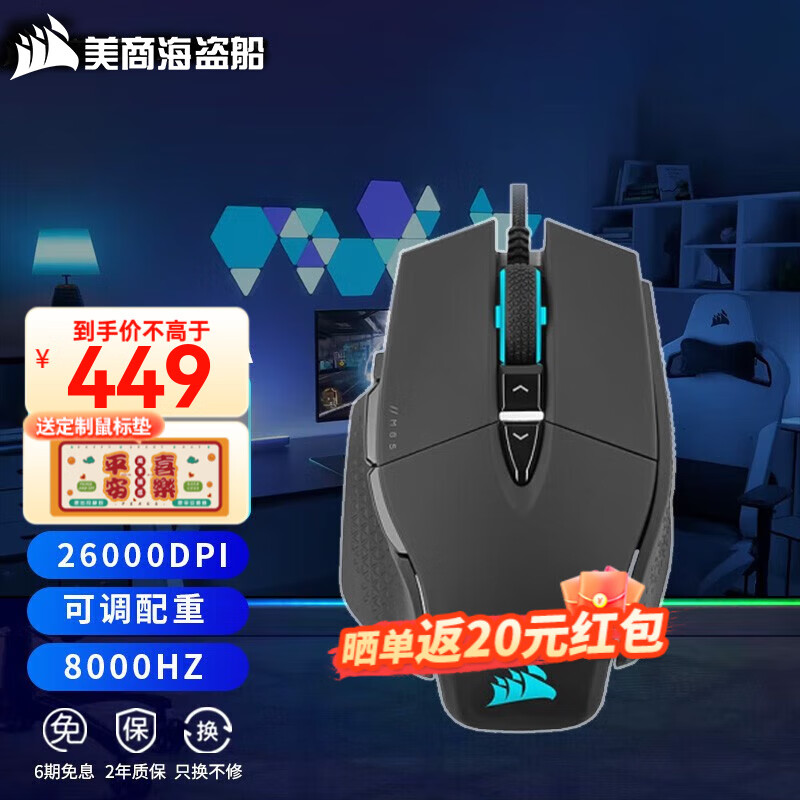 美商海盗船（USCORSAIR） M65 RGB 游戏鼠标 宏电竞鼠标 ol吃鸡神器cf吃鸡送男友少 M65 RGB 有线鼠标