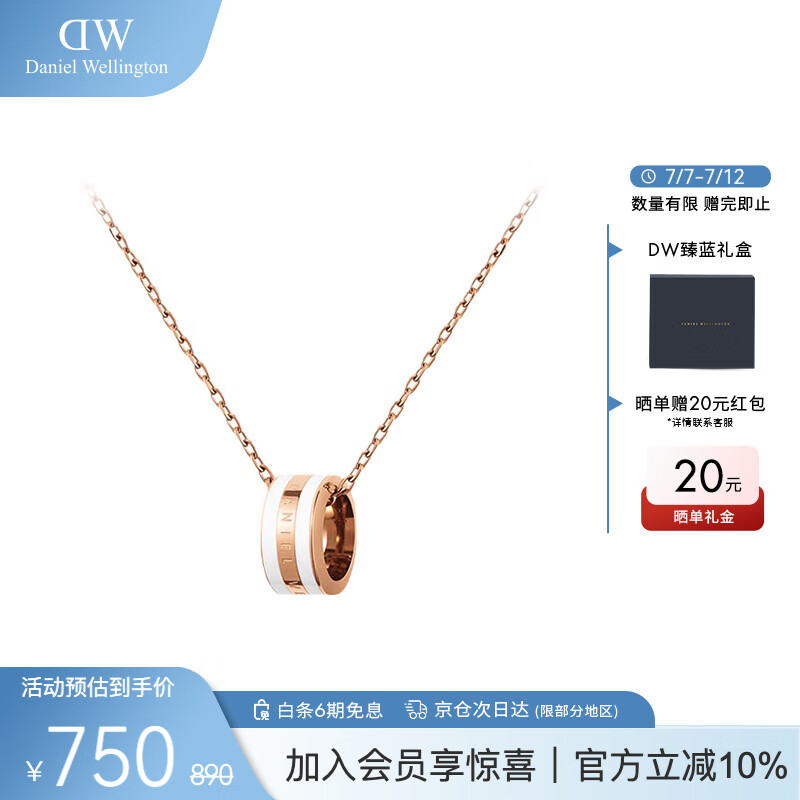 丹尼尔惠灵顿(DanielWellington)DW项链女情侣吊坠时尚首饰玫瑰金生日礼物女DW00400153