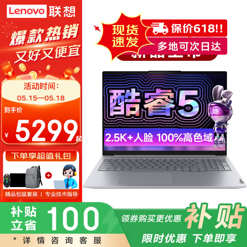 ThinkPad联想ThinkBook16 2025新款酷睿7可选2.5K高清16英寸120Hz电竞大屏设计办公游戏学生笔记本电脑 酷睿5 220H 2.5K超清屏 人脸识别 标配|16G 1TB固态