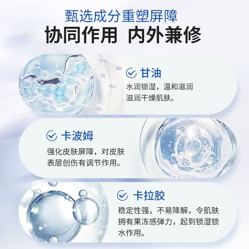 欣医618活动拍3发4欣医皮肤屏障修复贴海藻糖敷料5贴医美术后屏障受损 面膜