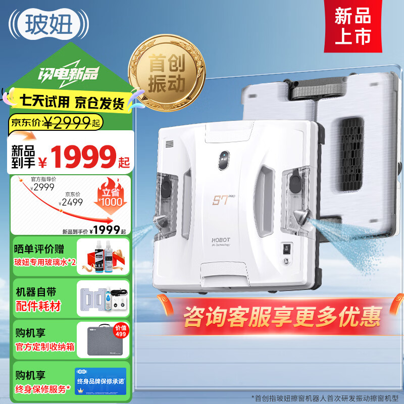 ��椣�HOBOT��ȫ�Զ������𶯲��������˲�椼��ø߲���ˮ�𶯲����������˲������������� �������ˮ����������S7Pro