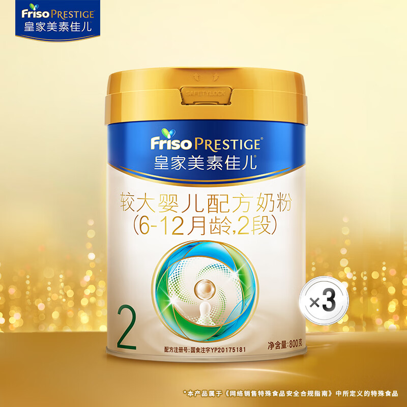 friso prestige/���ؼѶ� �ʼ����ؼѶ� 2�� Ӥ���̷� 800g 3��