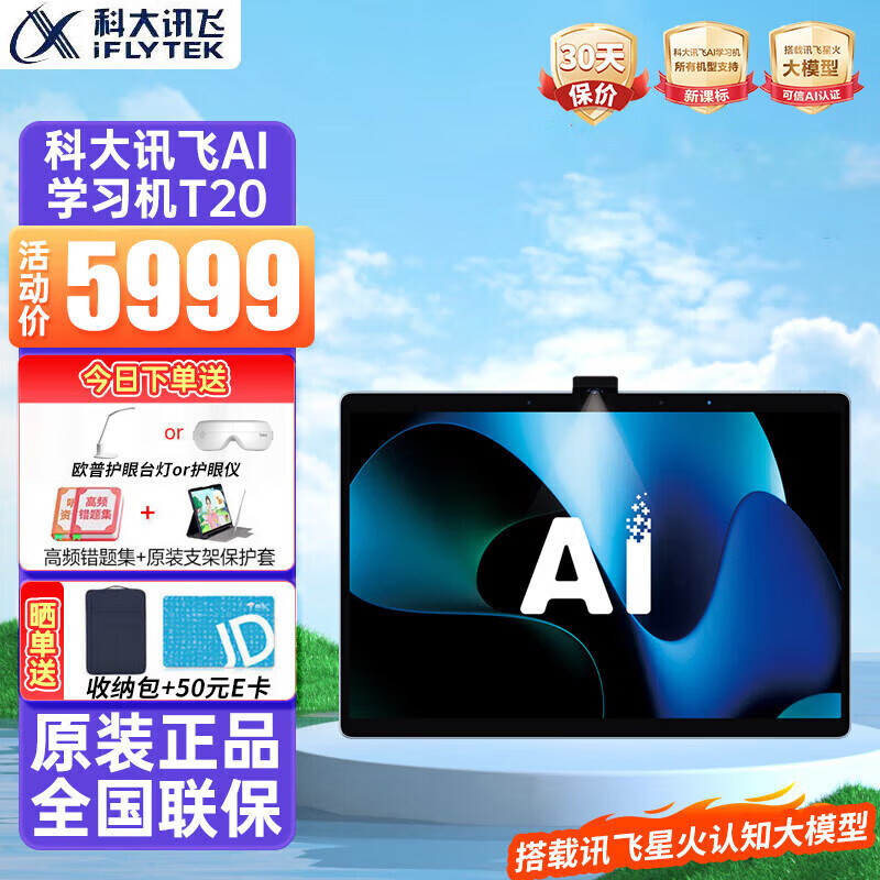 �ƴ�Ѷ���˹�����ѧϰ��T30lite/proСѧ���и���ͨ�ô���AI��׼ѧ�¿α�ѧ������ѧϰƽ�塾��ٳ���ԡ� �����˲ַ���Ѷ��ѧϰ��T20��8+256G�� 6499Ԫ