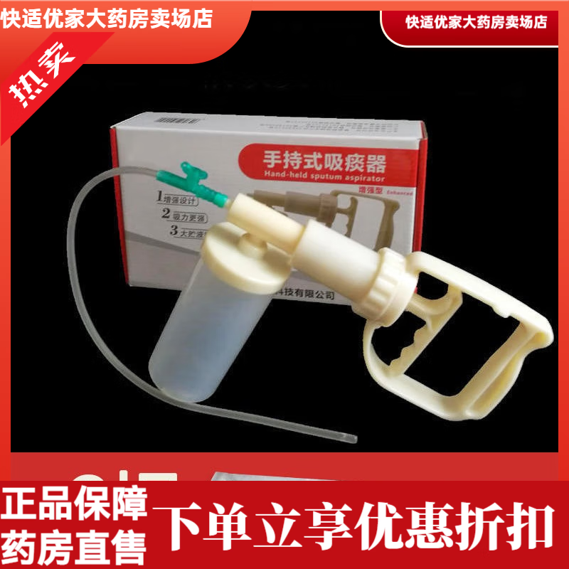 金新興 手動(dòng)式吸痰器老人家用吸痰器便攜手持式吸痰機吸痰管抽痰器 手動(dòng)吸痰器+2根成人吸痰管 【新升級款】高質(zhì)量增強型