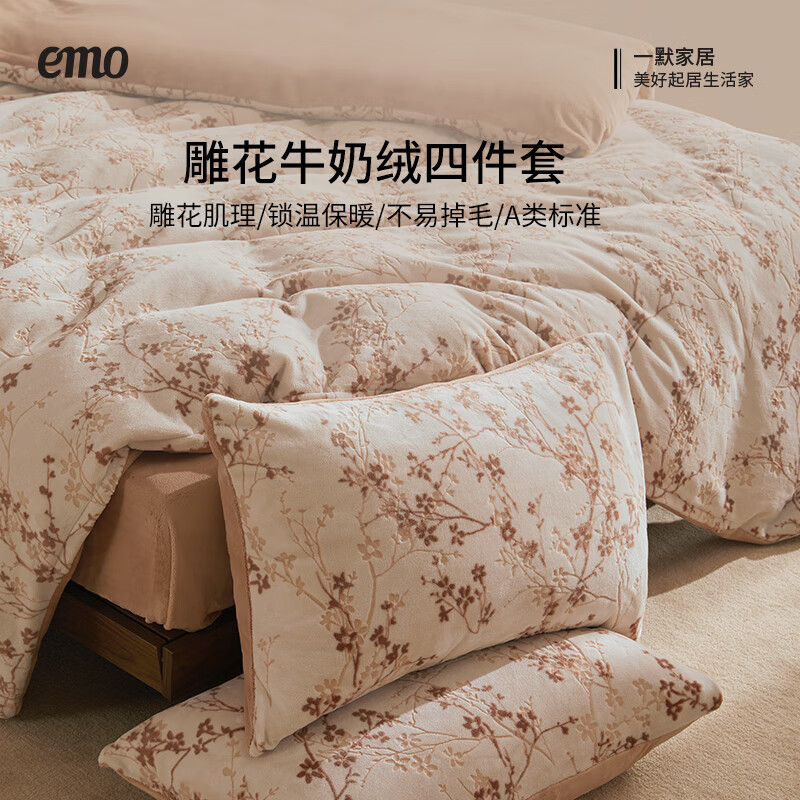 一默四件套秋冬季被套床单枕套加厚保暖双人风曳花栖烂花牛奶绒四件套 烟灰 床单款 （被套200*230cm）