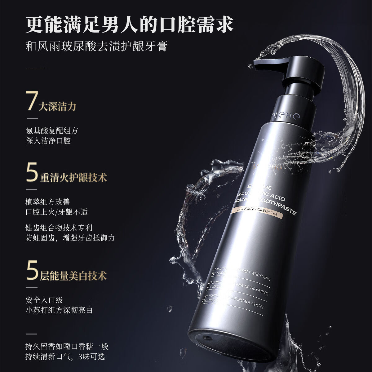 SOLEHE 和风雨和风雨益生菌牙膏男士专用酵素提亮去黄牙渍清新口气护龈竹盐家庭 海洋海盐牙膏220g*1