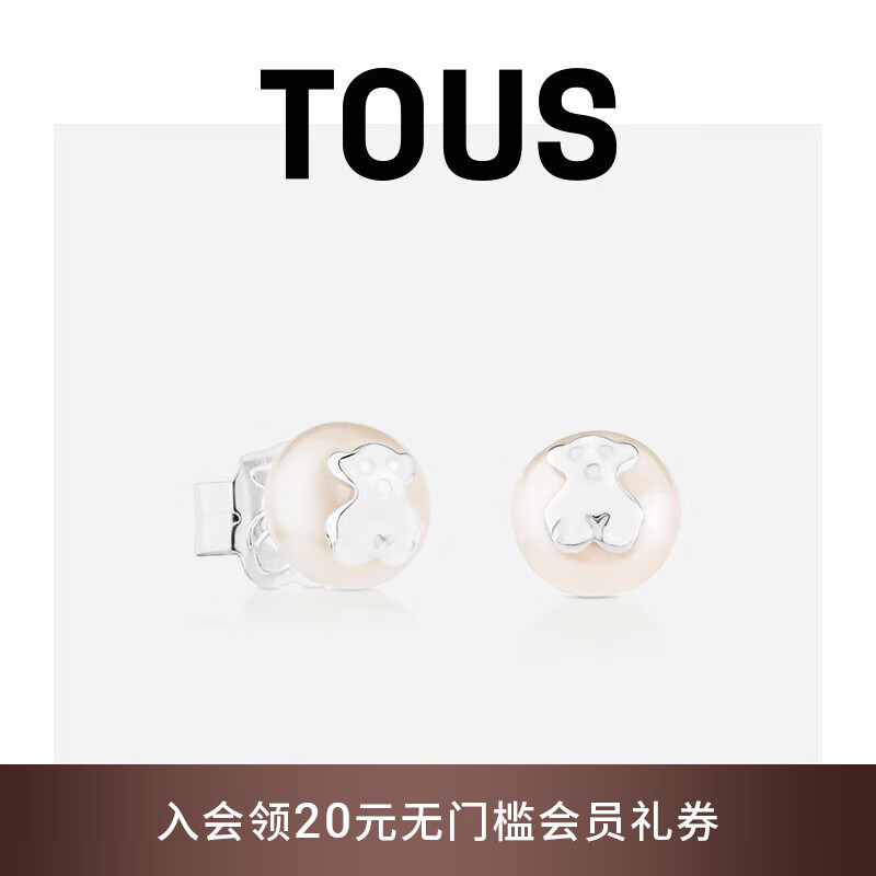 TOUS  桃絲熊925銀珍珠耳飾簡(jiǎn)約耳釘情侶禮物疊戴 白色  911143500