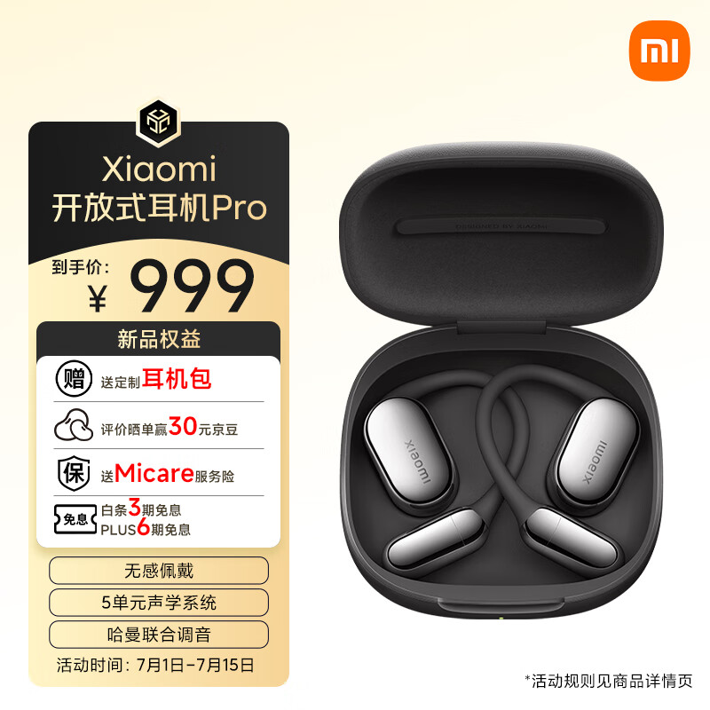 MI/С�� ����ʽ����Pro �������� ����ʽ�޸���� ��ʯ��