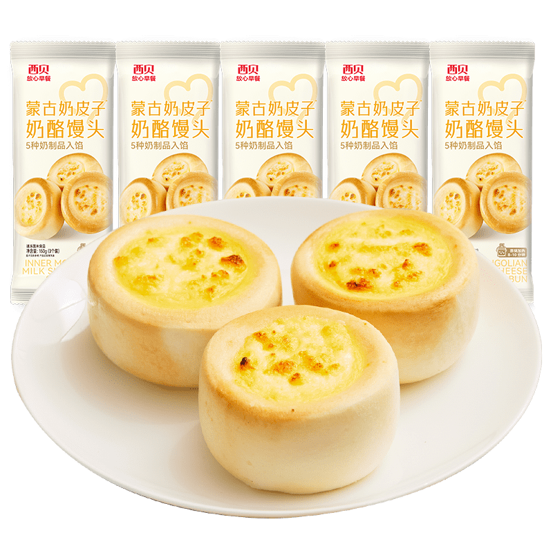 西貝莜面村蒙古奶皮子奶酪饅頭150g*5袋 共15個(gè) 兒童早餐半成品速食手工饅頭
