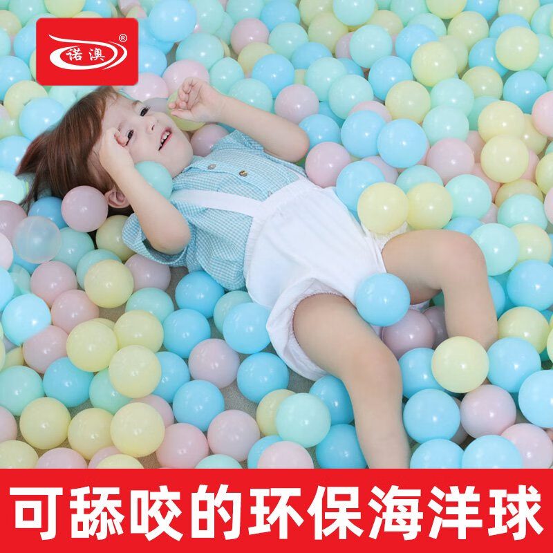 諾澳兒童加厚波波海洋球池趣味彩色空心球玩具球環(huán)保室內(nèi)玩具 400個裝