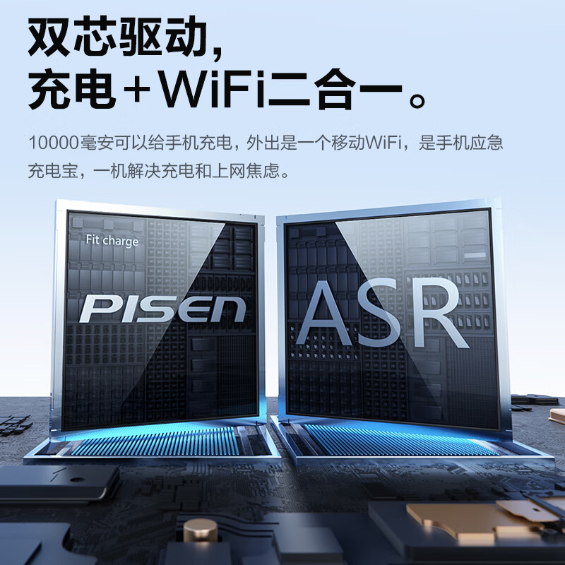 品胜(PISEN)随身wifi6移动2025新款无线wi-fi6网络便携式4G上网卡充电宝无限速上网免插卡全国通用流量YM25 【wifi6+充电宝】升级版 1500G