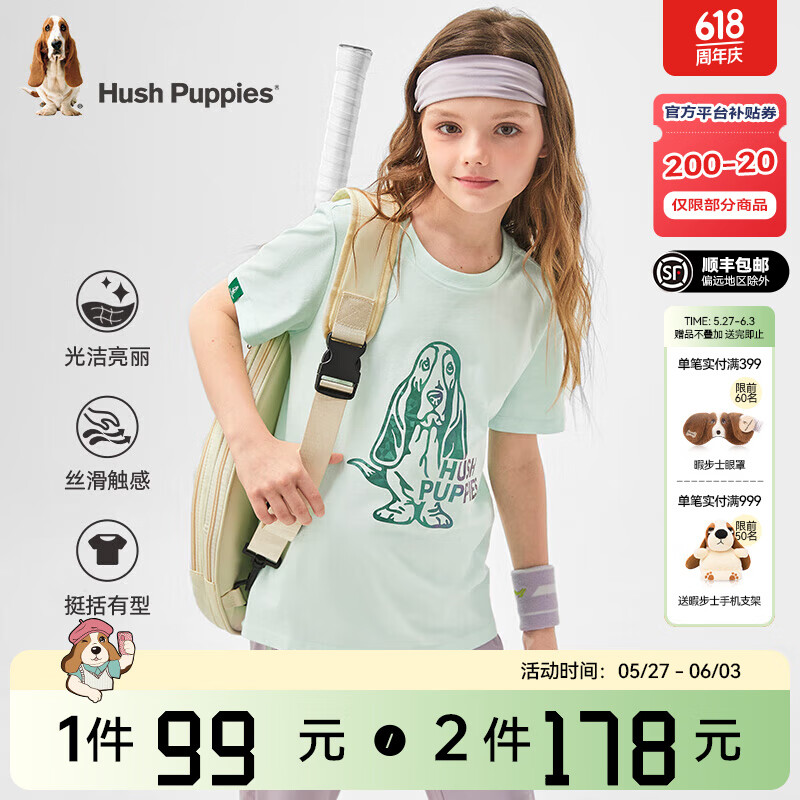 暇步士（Hush Puppies）【经典款】童装儿童男女大童夏季轻薄舒适马卡龙色系短袖 芥末绿 120