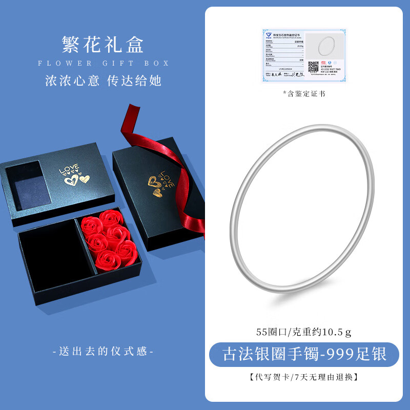 老銀匠s999足銀手鐲三生三世銀手鐲純銀封口式古法女士多圈細(xì)銀鐲 【繁花禮盒x55圈口】約10.5g_含