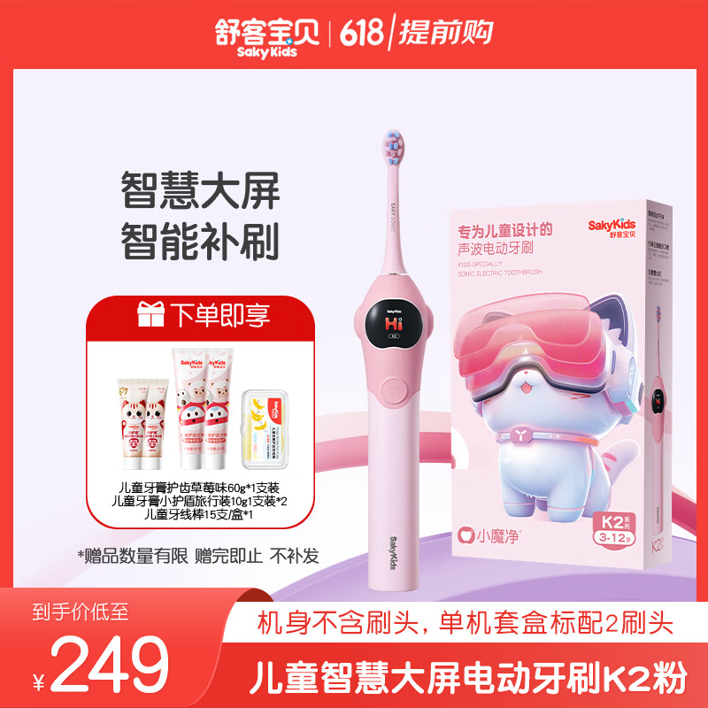 ��ͱ��� ��ͯ�綯��ˢ K2 ��ɫ������2ˢͷ