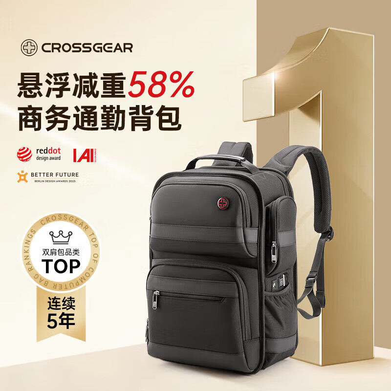 CROSSGEAR十字勋章【减重大师】瑞士商务双肩背包男士智能电脑包出差旅行包 悬浮减重款【德国金奖】 15.6英寸 京东折扣/优惠券