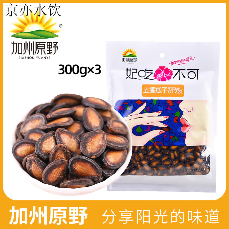 加州原野五香味西瓜子300g*3堅果炒貨休閑零食小包袋裝小吃黑瓜子 300g西瓜子*3袋