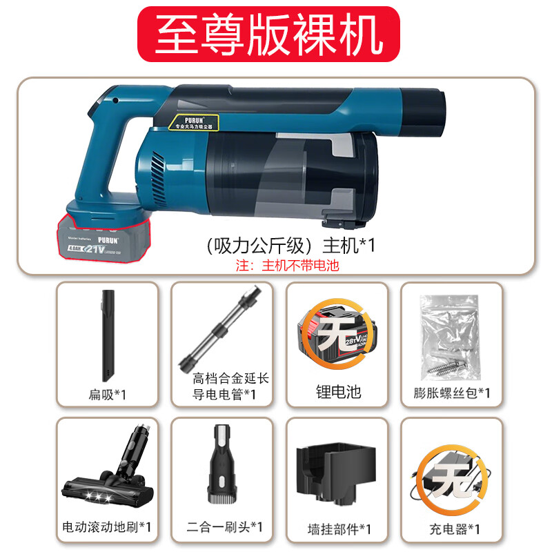 MOTOFEEL车载吸尘器手持小体积轻巧便携车家两用大吸力除螨吸猫毛地毯美缝长续航吸拖一体吸尘机 至尊版【无刷吸尘器】裸机无电池