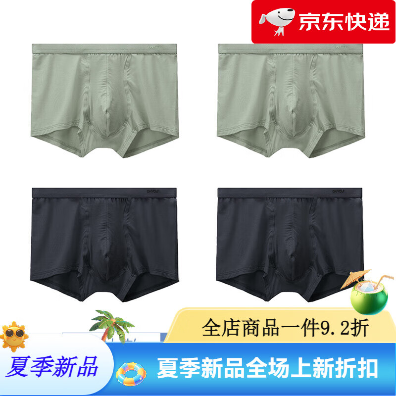 歐林雅（OLY）4條歐林雅竹纖維內(nèi)褲男純棉襠平角大碼寬松舒適透氣四角短褲 7A2清新綠+2深灰腰頭同 4條 5XL _(適合88-98kg)