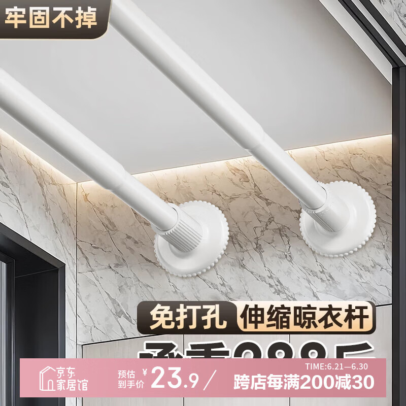 卡贝（cobbe）伸缩晾衣杆免打孔万能收缩杆浴帘杆晾衣架不锈钢衣柜杆撑杆70-115
