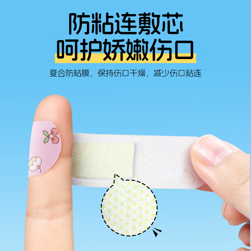 葵花卡通防水创口贴 轻巧透气皮外伤擦伤创可贴防磨脚贴 100片 卡通创口贴200片