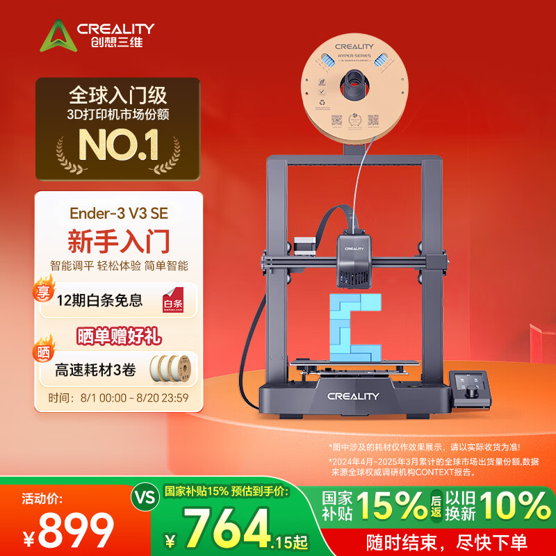 ά 3dӡ Ender-3 v3 se 漶ȫԶƽFDMżDIYģʹӡ3dӡ Ender-3 V3 SE ½