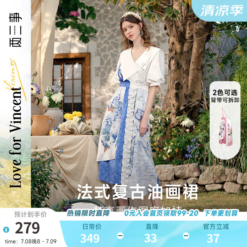 兩三事梵高文藝 春野呼吸 2025春季新款荷葉邊印花單邊背帶裙半身裙 粉色 M