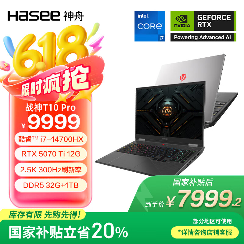 ���� ��Ϸ�� ս��T10 Pro 16Ӣ�硢i7-14700HX��32G��1TB��2.5K��300Hz