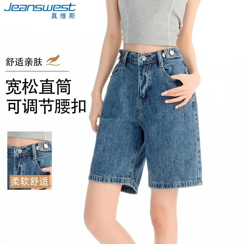 真維斯（JEANSWEST）五分牛仔短褲女夏季高腰顯瘦休閑舒適百搭直筒中褲女復(fù)古藍(lán)L