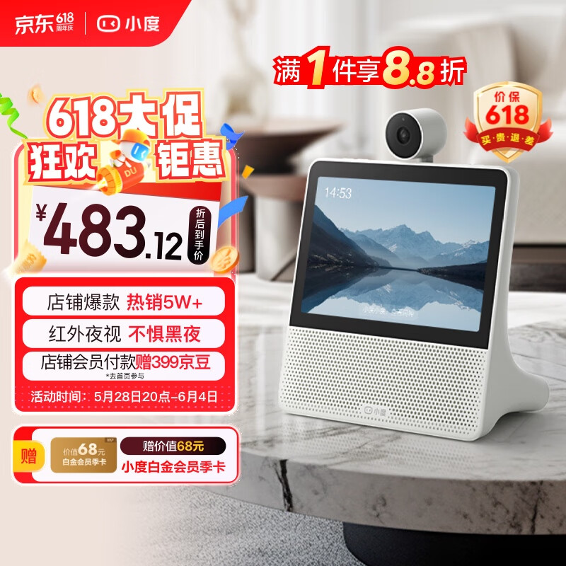 小度智能屏X9 云台360度摄像 红外夜视 视频通话蓝牙音箱家庭触屏音响 影院小孩陪伴老人礼物 礼物送礼