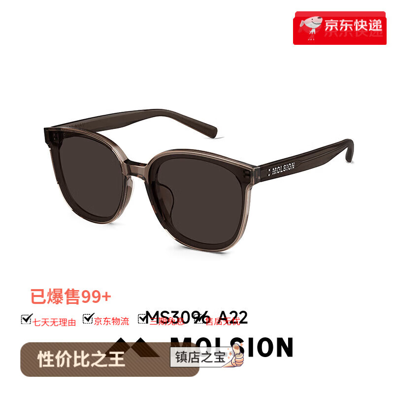 陌森趙麗穎女通用感墨鏡同款方框偏光防強(qiáng)光太陽鏡高端鏡框高端鏡框超 肖戰(zhàn)同款 MS3096A22-非偏光