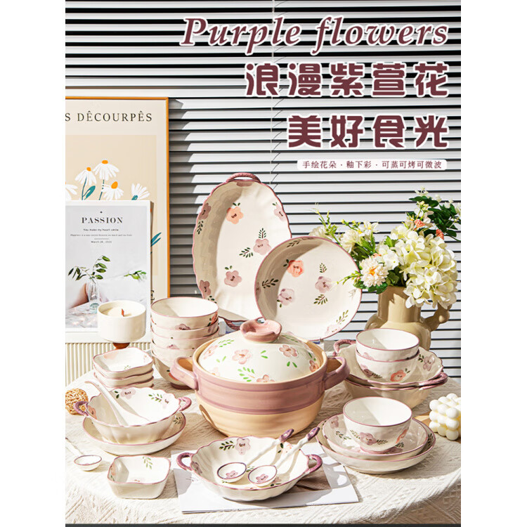SMVP碗家用2025新款餐具套装釉下彩陶瓷高颜值碗具碗筷盘组合碗碟套装 紫萱花(8人食)[礼盒装]送 40件套