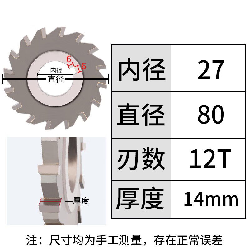 鑲合金三面刃銑刀硬質(zhì)合金鋸片鎢鋼銑刀盤YG8/YW2直齒焊接圓盤刀 直徑80內(nèi)孔27厚度14mm YW2鋼件/
