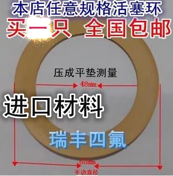 兰怜定制适用于 无油空压机配件活塞环/皮碗 压缩机冲气泵膜片 牙科专 68*48*0.8进口皮碗550w