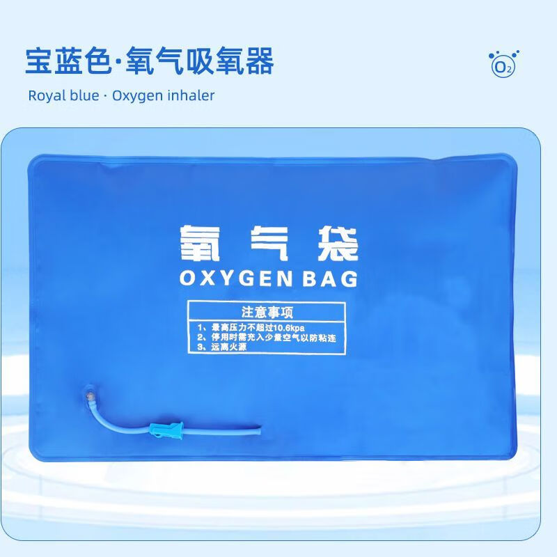 氧氣袋醫(yī)用100升氧氣袋批發(fā)氧氣吸入器醫(yī)用家庭氧氣袋家用老人醫(yī) 42升氧氣袋 50個袋裝藍色軟管塞子滑輪已裝好