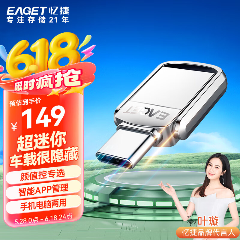 忆捷（EAGET）256GB Type-C USB3.2 双接口U盘CU20高速读写金属迷你两用手机安卓苹果电脑笔记本车载小优盘	