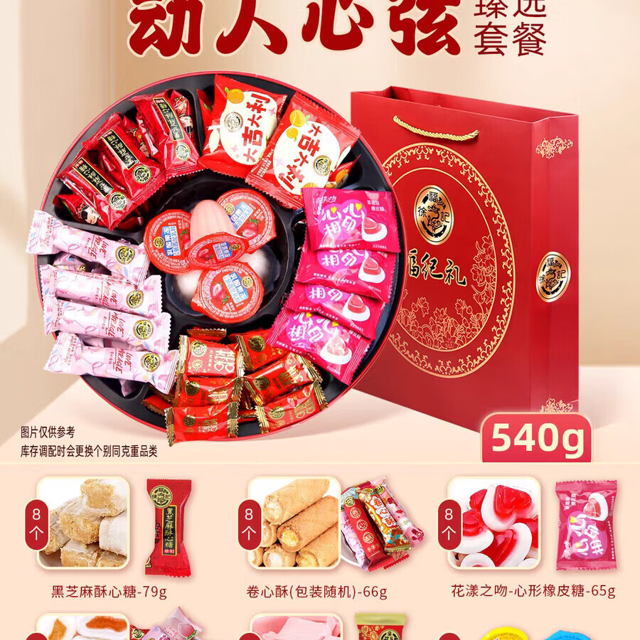 愛(ài)哆哆喜糖禮盒提糖果鐵盒裝成品含糖結婚回禮訂婚禮喜宴桌糖 動(dòng)人心弦[糖果禮盒540g] 手提袋30.2*35.0*7.5cm金屬圓盒2