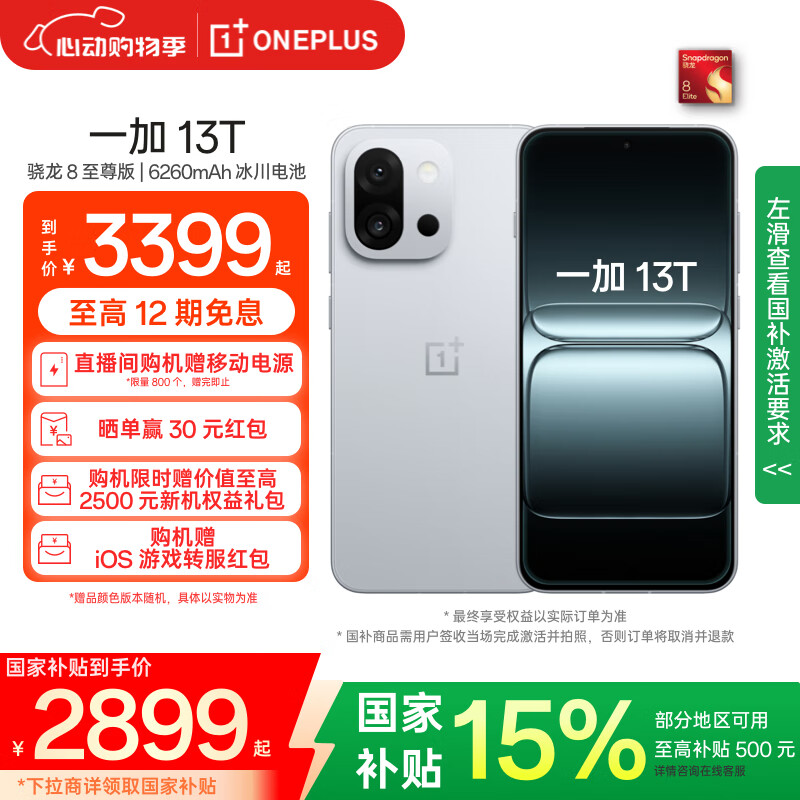 һ�� 13T �ֻ� ���� 8 ����� ������ 16 1T 3299Ԫ