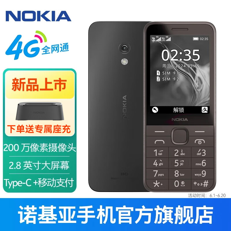 ŵ Nokia 235 4Gȫͨ2.8Ӣ ִ󰴼  ѧֻ ɫ ٷ+ļ+ͷ369Ԫ