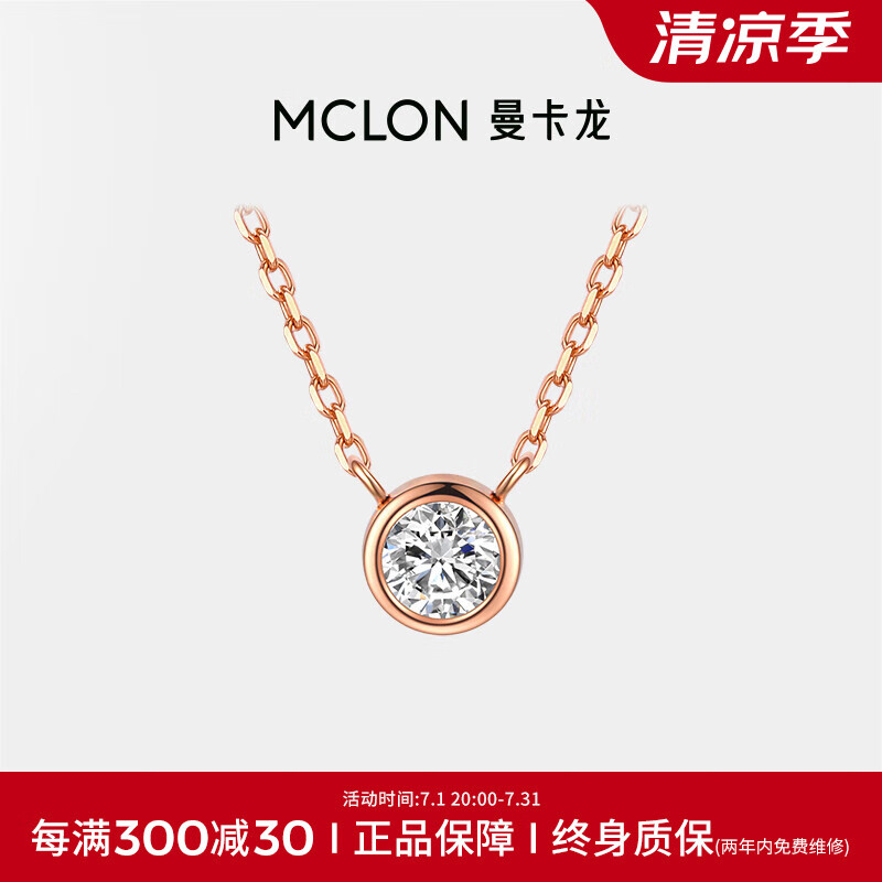 曼卡龙甜蜜之吻金项链女18K彩金钻石吊坠项链套链带真钻礼物 甜蜜之吻项链  钻石0.14ct