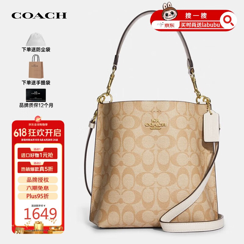 蔻驰（COACH）Mollie女包水桶包斜挎单肩包CA582【品牌授权】送女友老婆礼物