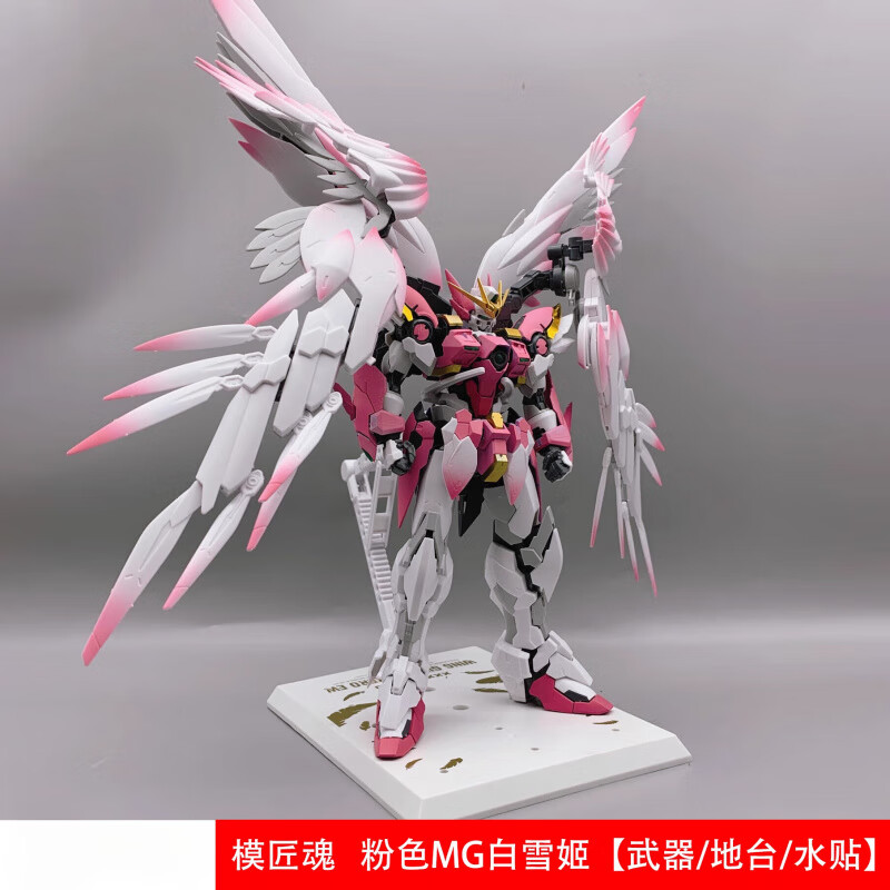 HKDA大班MG粉色白雪姬模型大班MB強(qiáng)襲自由掉毛飛翼紅異端拼裝機(jī)甲手辦 MG粉色白雪姬+翅膀+武器+地臺(tái)+水 模型+剪鉗+ED燈