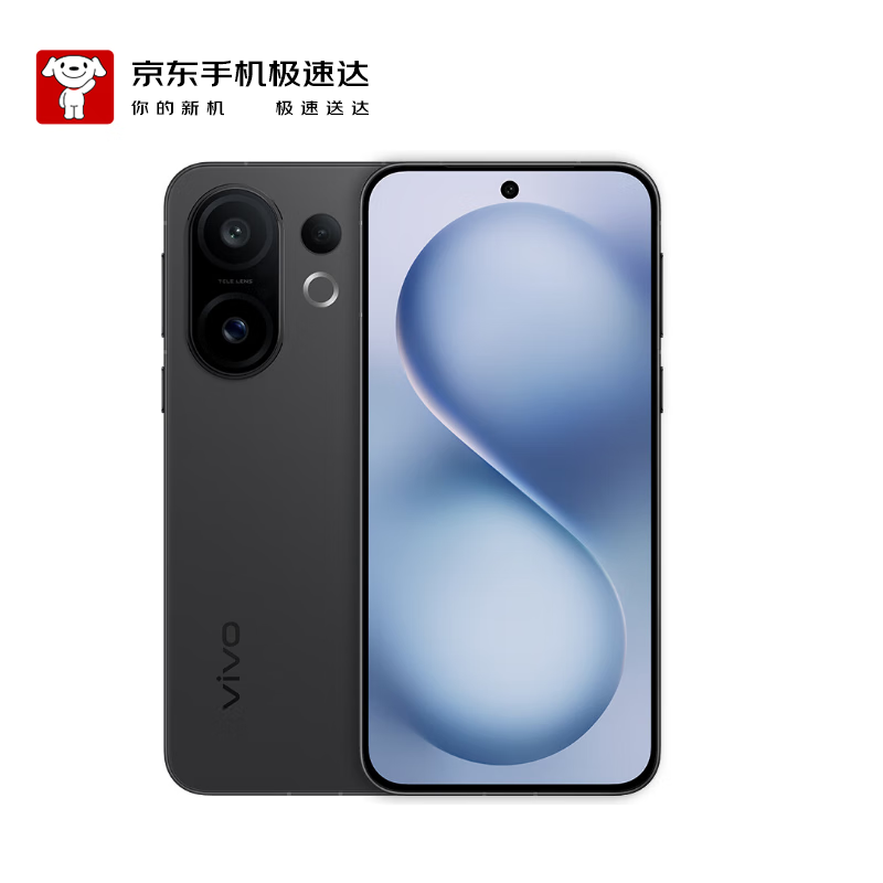 vivo S30 Pro mini 12GB+512GB 可可黑【京东快递】