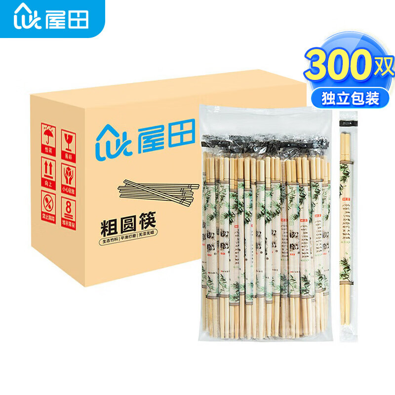 屋田一次性筷子900双厨房餐具家用竹筷加长卫生筷商用外卖筷 300双 粗圆筷装