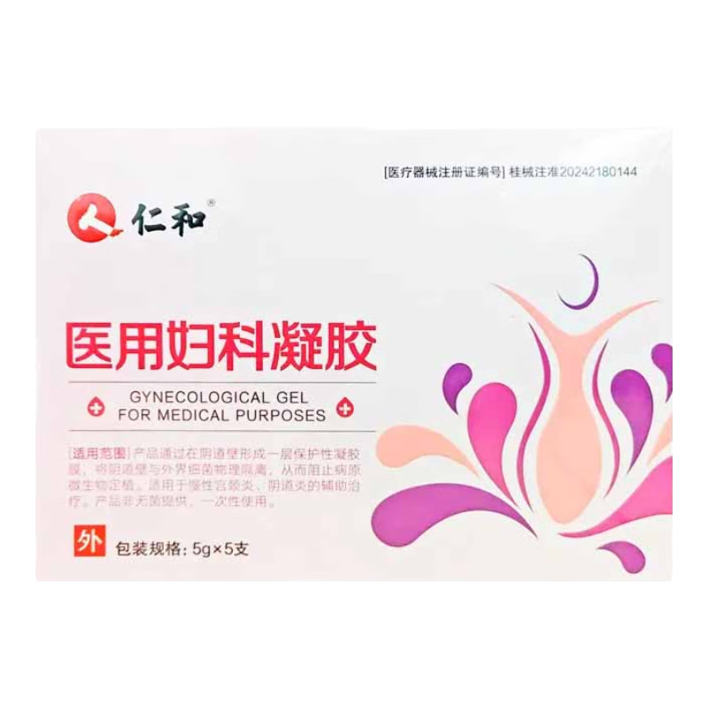 仁和妇科抑菌凝胶阴道炎宫颈炎私处细菌性霉菌性真菌性滴虫性妇科凝胶 3盒 妇科凝胶15支【一疗程】