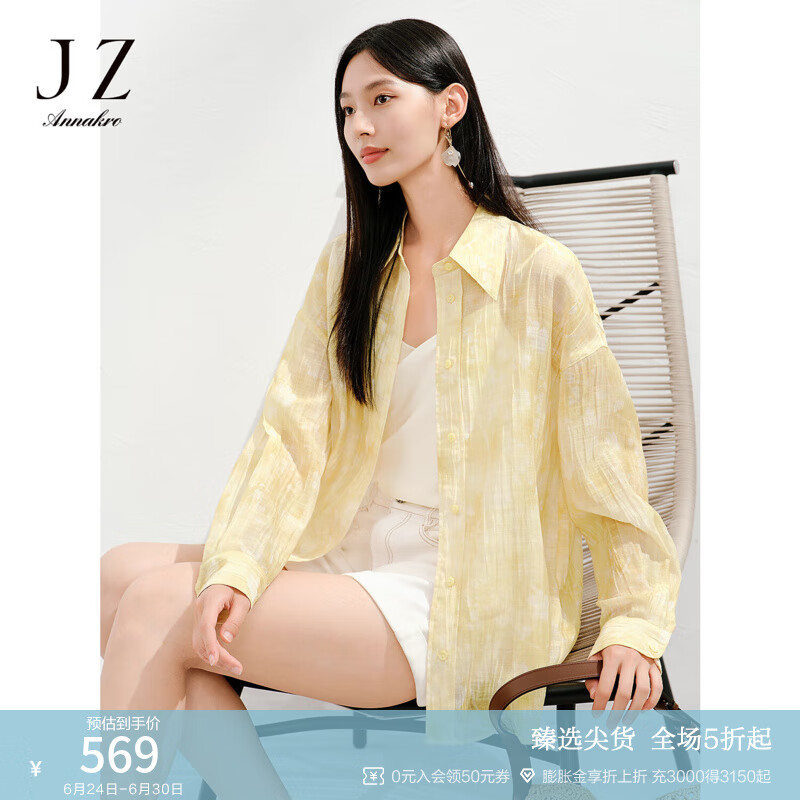 玖姿·安娜蔻慵懒度假风褶皱肌理感晕染印花宽松衬衫女2025夏季新款 花橙黄 L