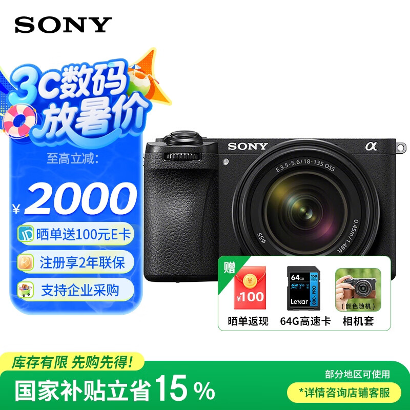 ���ᣨSONY�������Ҳ�����a6700 APS-C ΢�����Vlog��Ƶ�뻭��΢��A6700 ILCE-6700M �׻� �ٷ�����