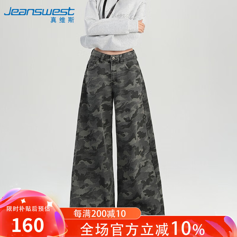 真維斯牛仔褲女夏季美式迷彩高腰顯瘦直筒寬松闊腿休閑褲女灰迷彩長褲XS