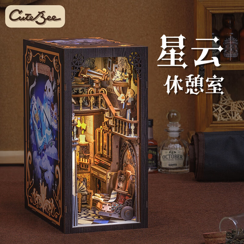 Cutebee星云休憩室手工diy家居装饰积木拼插积木玩具女孩女生日毕业礼物