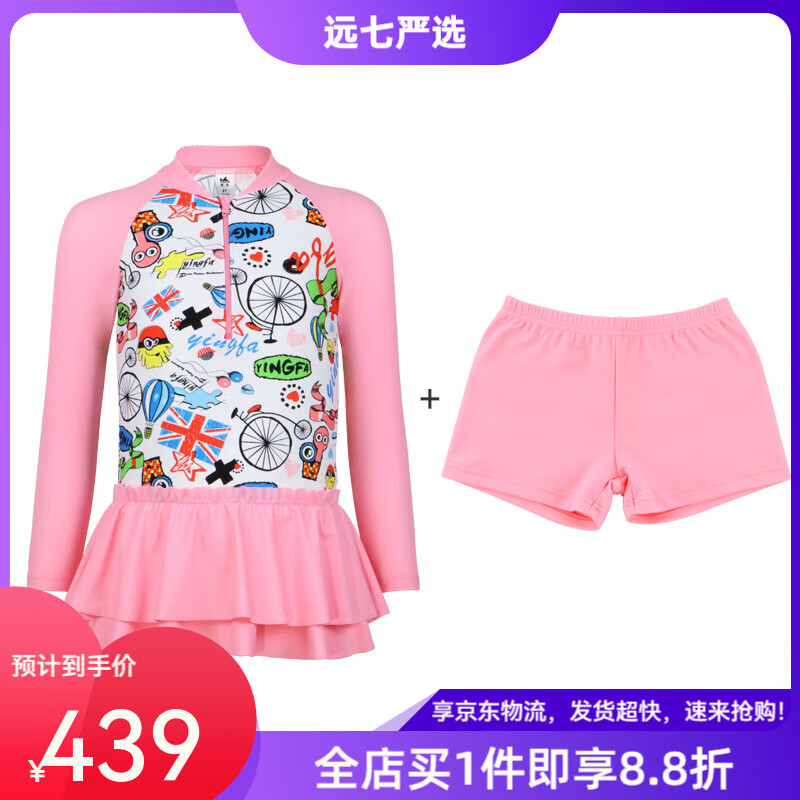 英發(fā)（YINGFA）兒童分體泳衣女孩中大童溫泉游泳衣可愛(ài)洋氣女童泳鏡泳帽套裝 Y0529長(zhǎng)袖分體 防曬親膚，舒適1