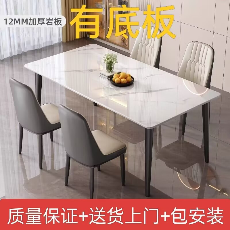 岩板餐桌包安装家用餐桌椅子全套小户型客厅出租房吃饭桌子带底板 160*80亮光灰27mm厚岩板 一桌六椅
